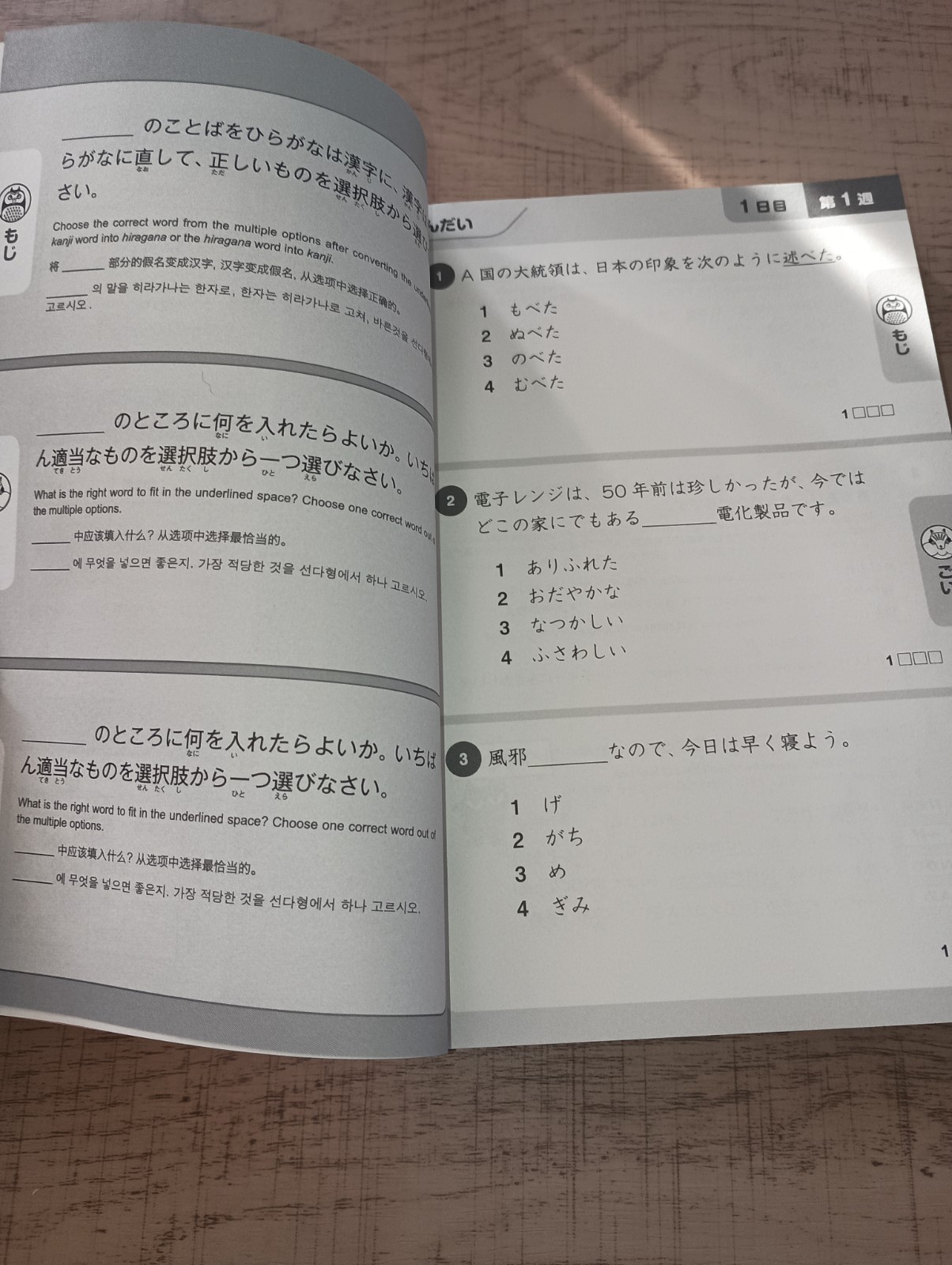 Shin Nihongo 500 Mon: Jlpt N2 500 Questions by Noriko Matsumoto Paperback