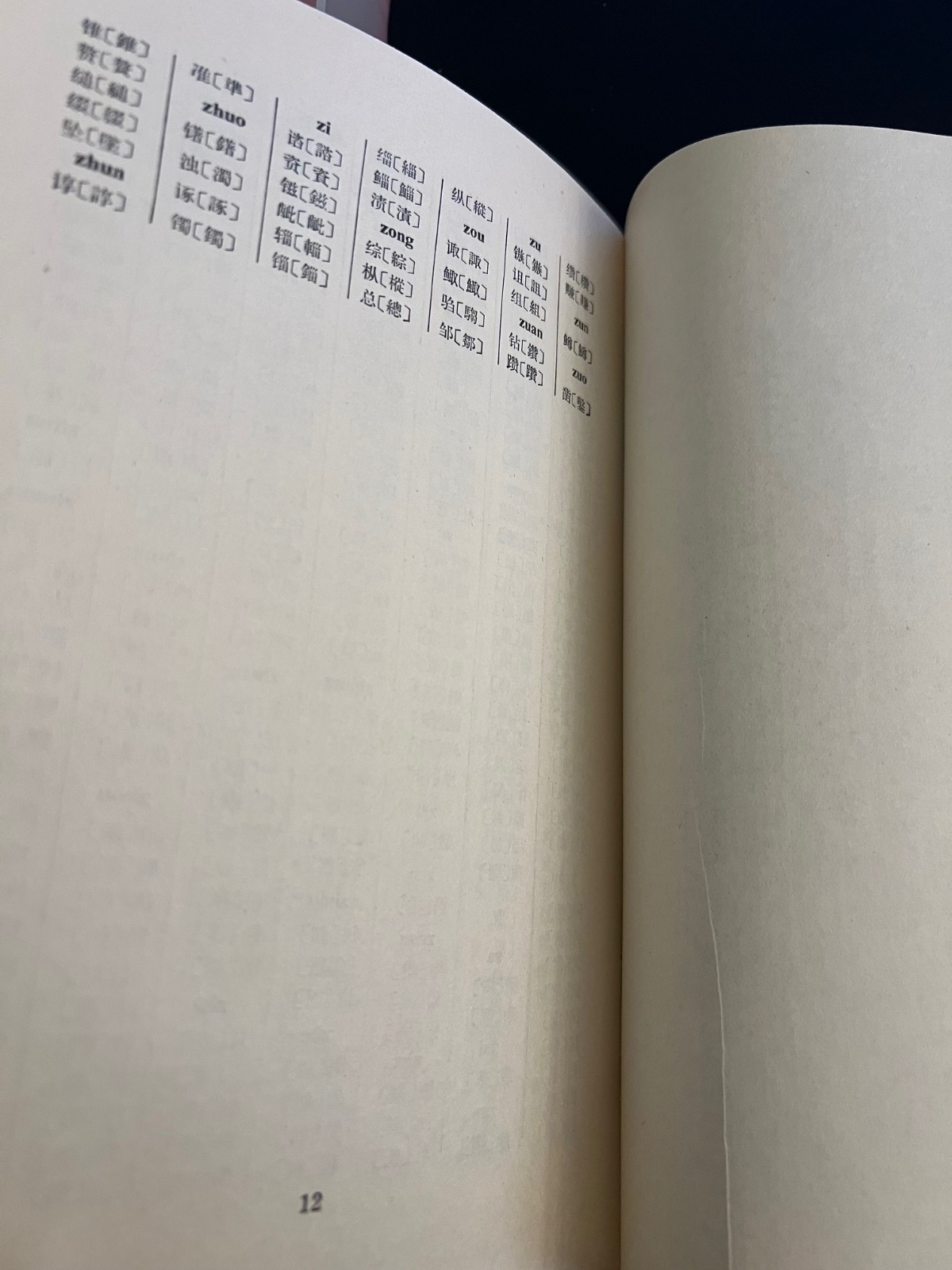 Elementary Chinese Readers Volume 3 and 4 Both First Edition 1980 Plus Appendix