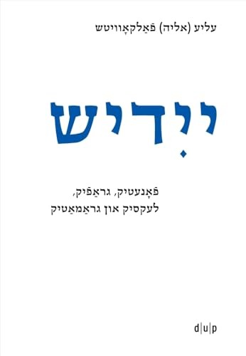 Yidish Fonetik grafik leksik u – GOOD