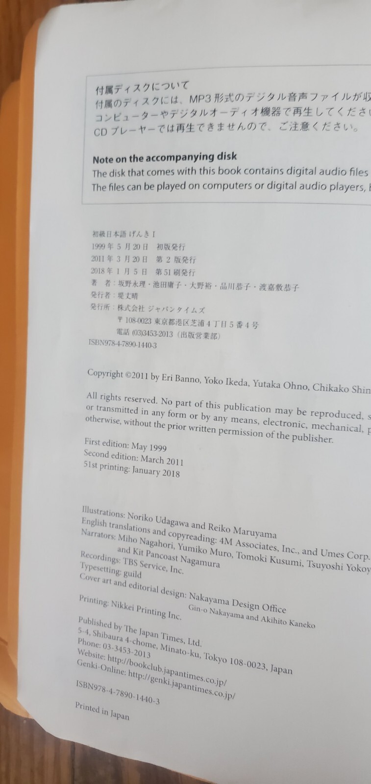 Genki : An Integrated Course in Elementary Japanese by Eri Banno (Trade…