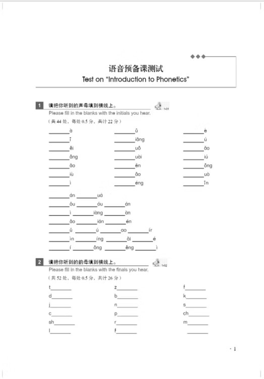 New Practical Chinese Reader Tests and Quizzes Vol. 1 (3rd Edition)