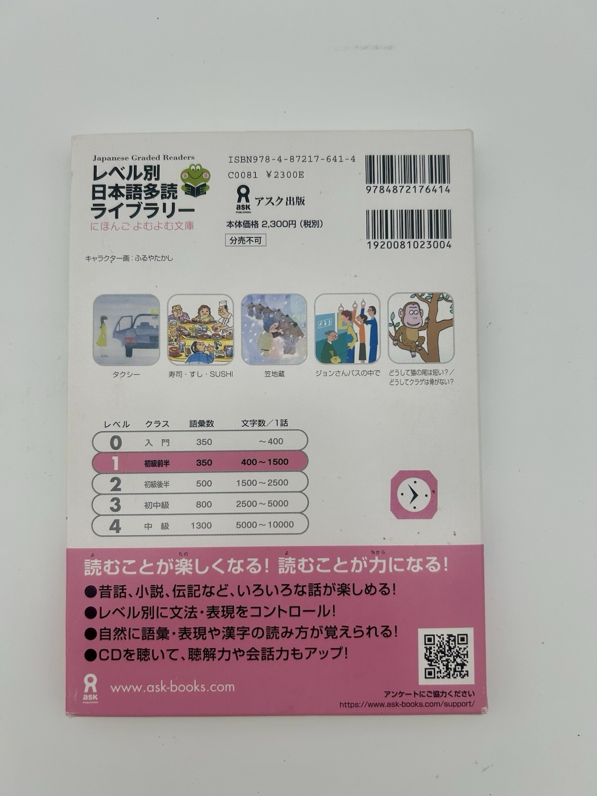 Japanese Graded Readers-Level 1- Volumes 1-3 with CDs-Ask Publishing