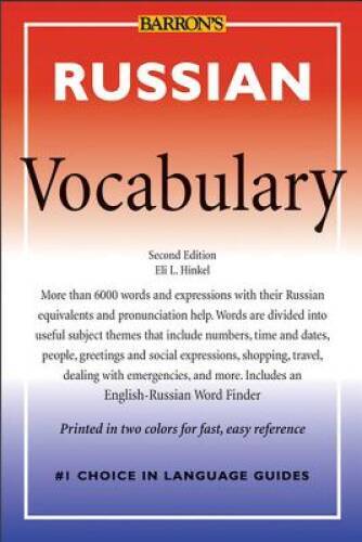 Russian Vocabulary (Barron’s Vocabulary) – Paperback By Hinkel, Eli L. – GOOD