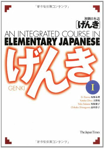 An Genki I by Eri Banno