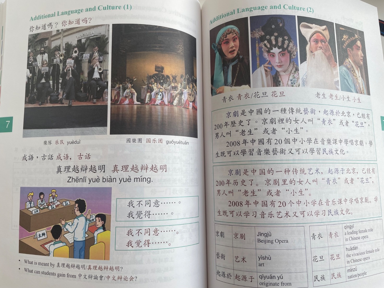 BRAND NEW Far East Chinese for Youth Revised Edition Level 3 Reading Textbook