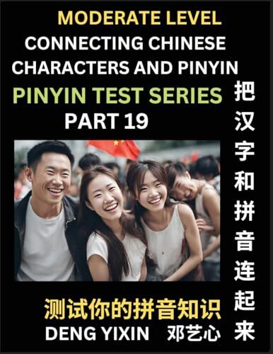 Connecting Chinese Characters & Pinyin (P… by Deng, Yixin Paperback / softback