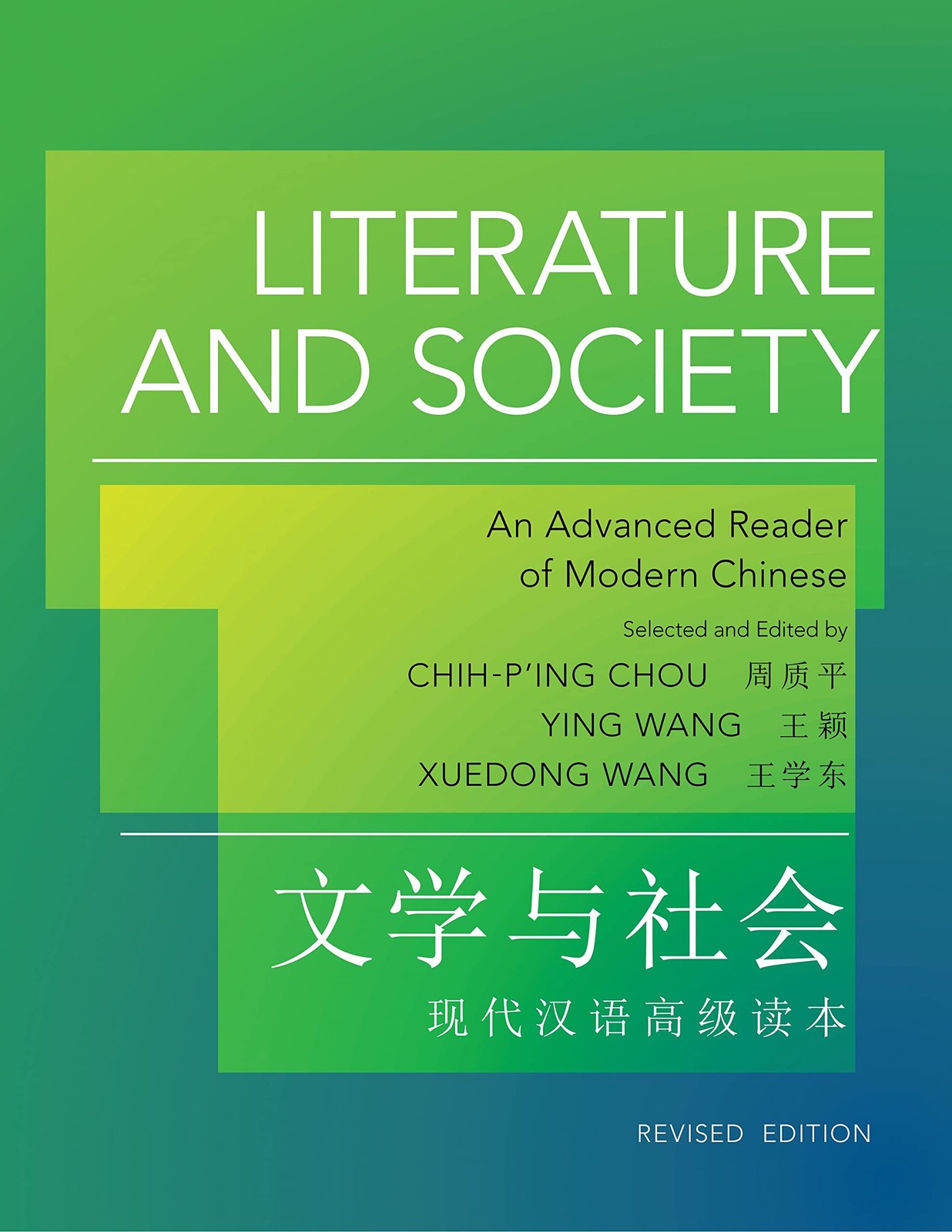 LITERATURE AND SOCIETY: AN ADVAN