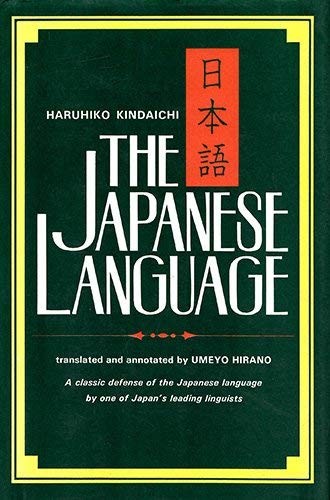 The Japanese Language (Tuttle language library) – Kindaichi, Haruhiko