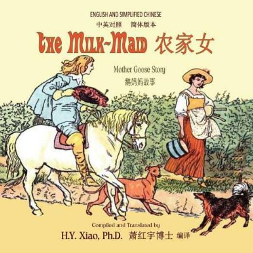 The Milk-Maid (Simplified Chinese): 06 Paperback Color