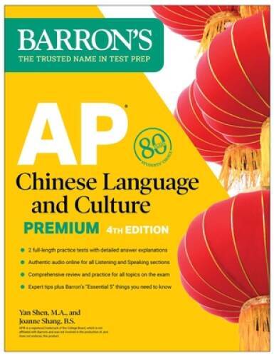 AP Chinese Language and Culture Premium: 2 Practice Tests Comprehensive – GOOD