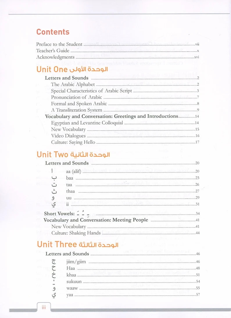 NEW Alif Baa with Website: Introduction to Arabic Letters and Sounds,3rd Edition