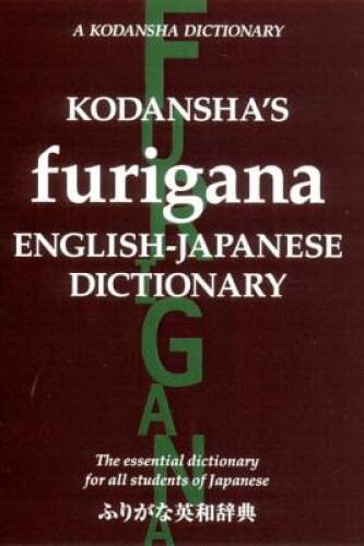Kodansha’s Furigana English-Japanese Dictionary – Paperback – GOOD