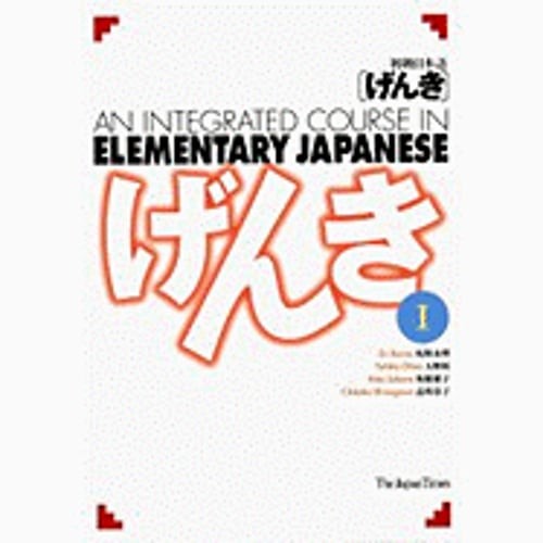 Integrated Course in Elem by Eri Banno: New