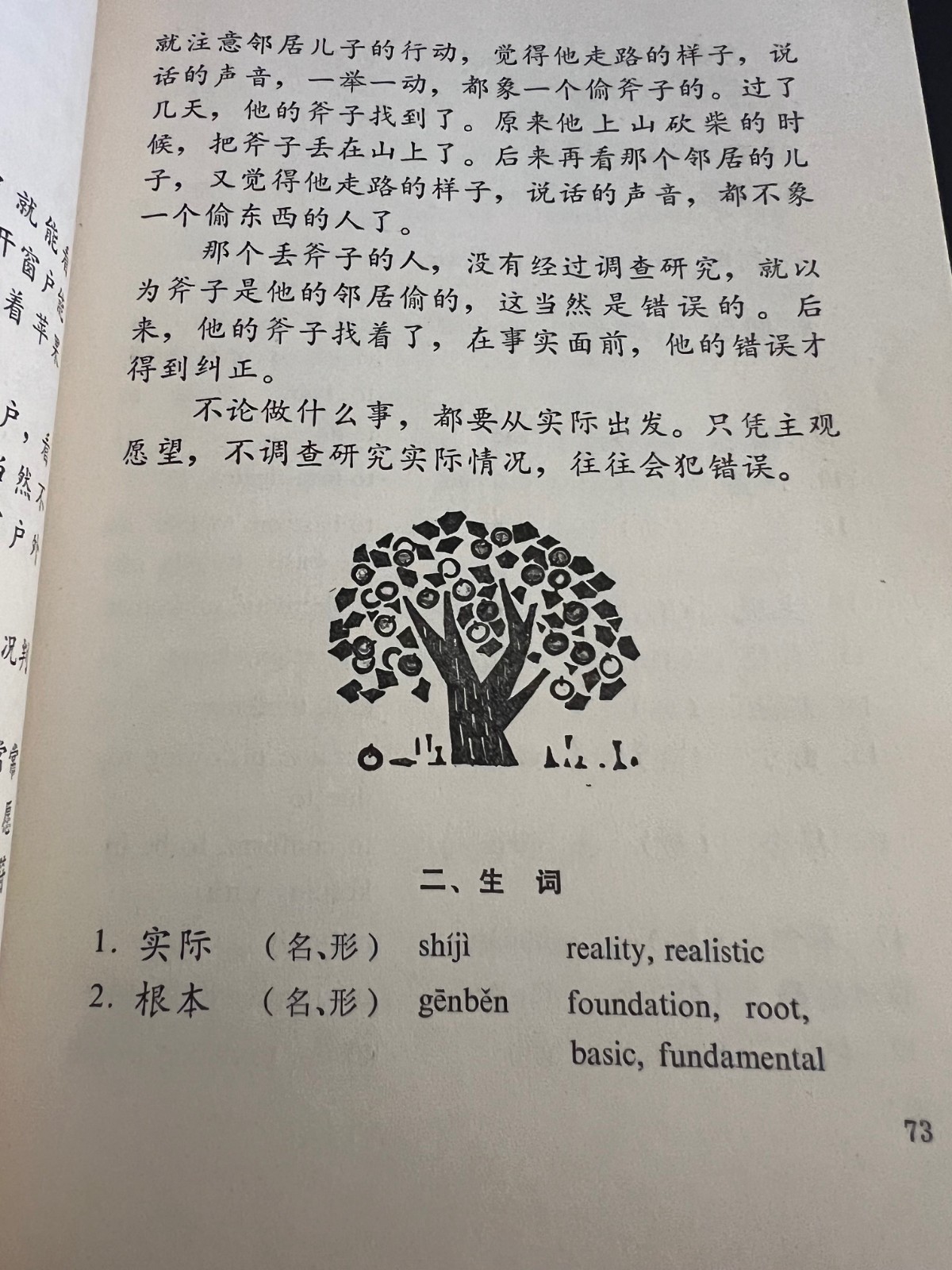 Elementary Chinese Readers Volume 3 and 4 Both First Edition 1980 Plus Appendix