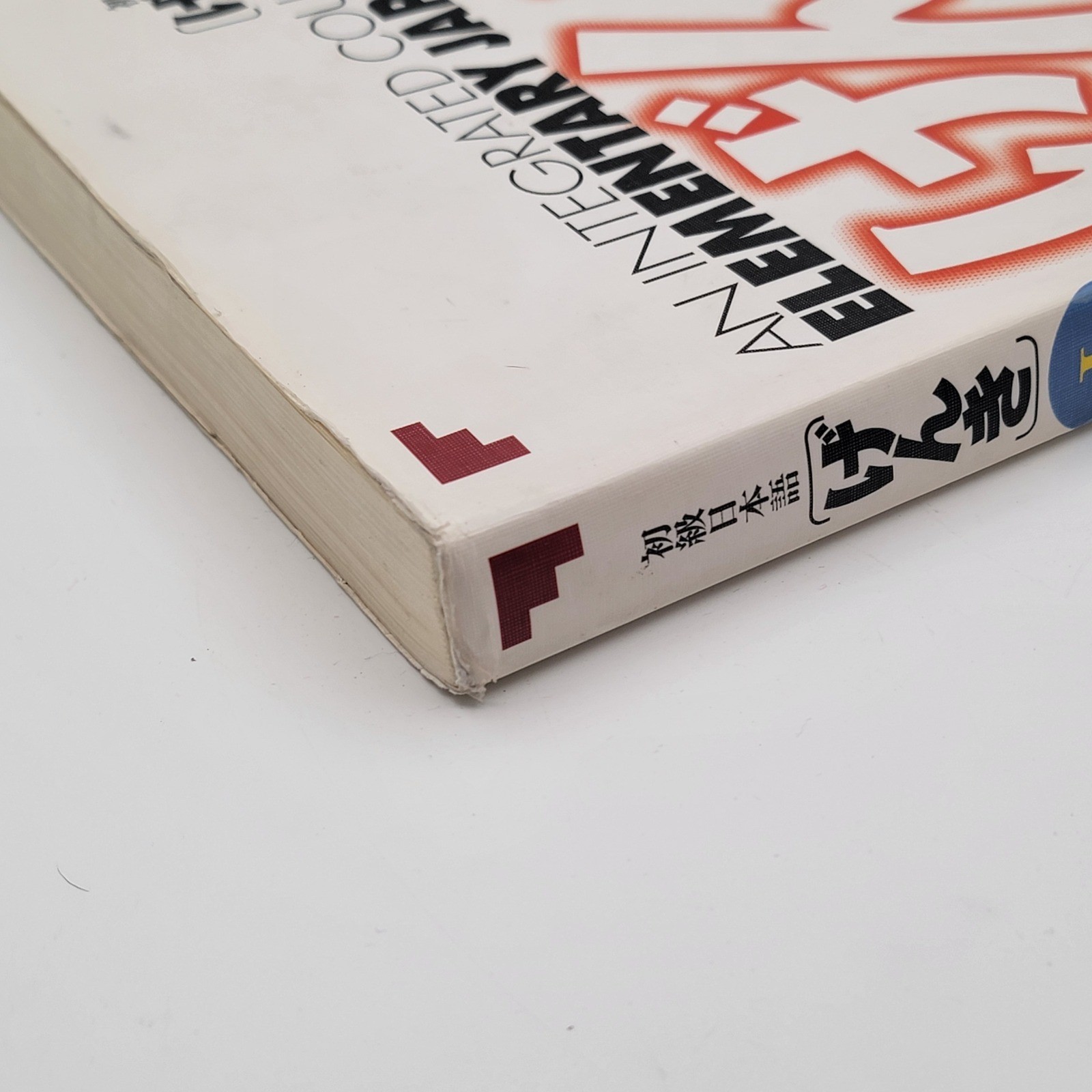 Eri Banno Genki I Integrated Course Elementary Japanese Paperback 1st Ed Good