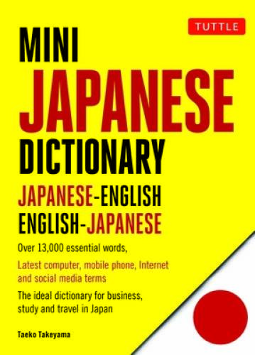 Mini Japanese Dictionary: Japanese-English, English-Japanese (Fully – VERY GOOD