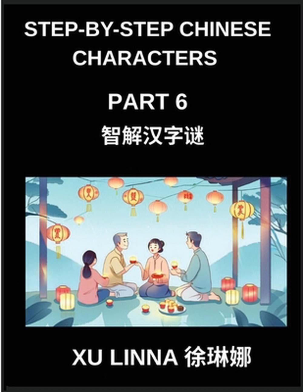 Step-by-Step Chinese Characters (Part 6)- Chinese Characters Decoded in a Step-b