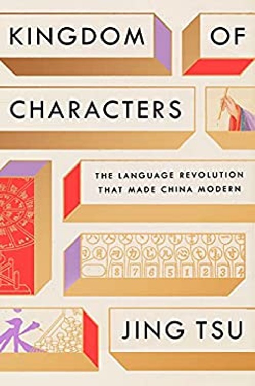 Kingdom of Characters : The Language Revolution That Made China M