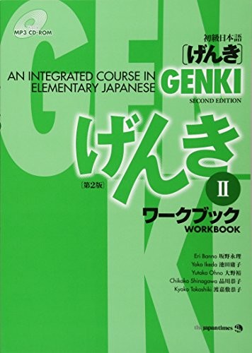 GENKI: AN INTEGRATED COURSE IN ELEMENTARY JAPANESE, By Eri Banno & Yoko Ikeda VG