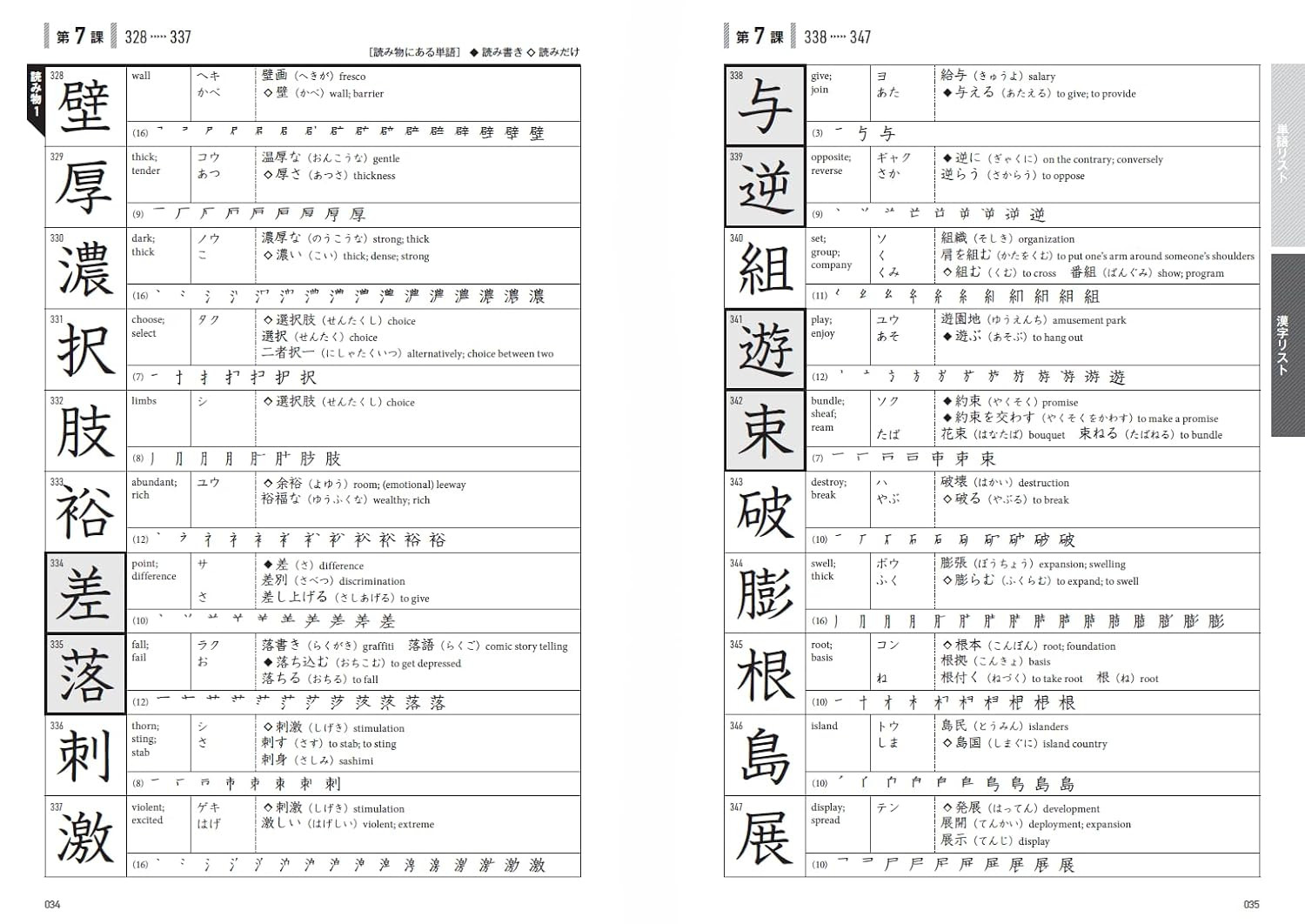 Quartet: Intermediate Japanese across the Four Language Skills 2 (Japanese Editi