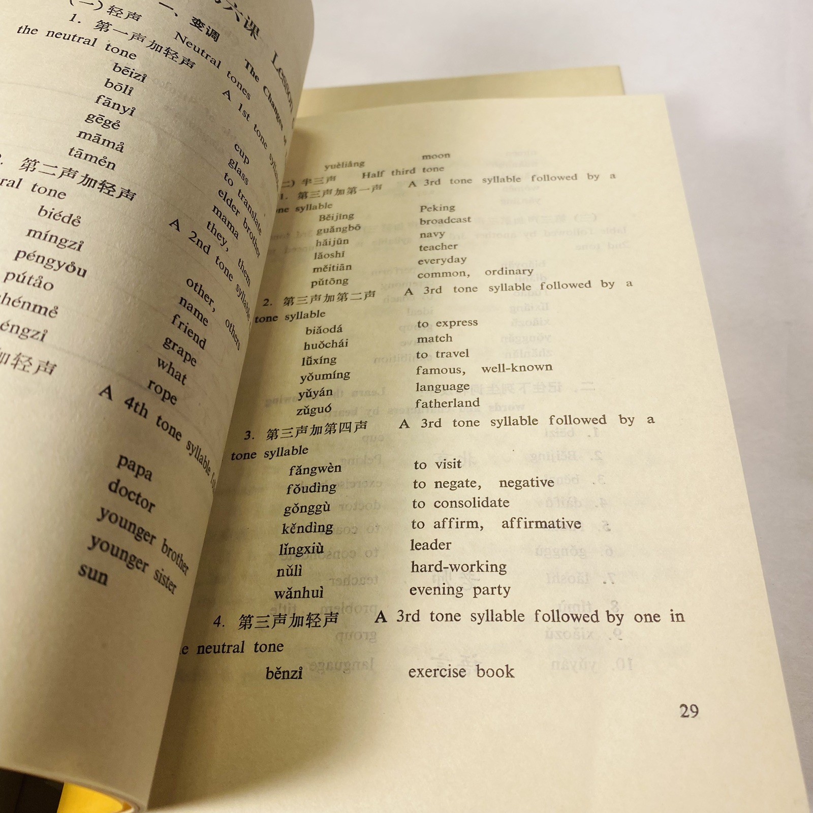 Elementary Chinese Vtg Cassette Tape SET Language Learning 1975