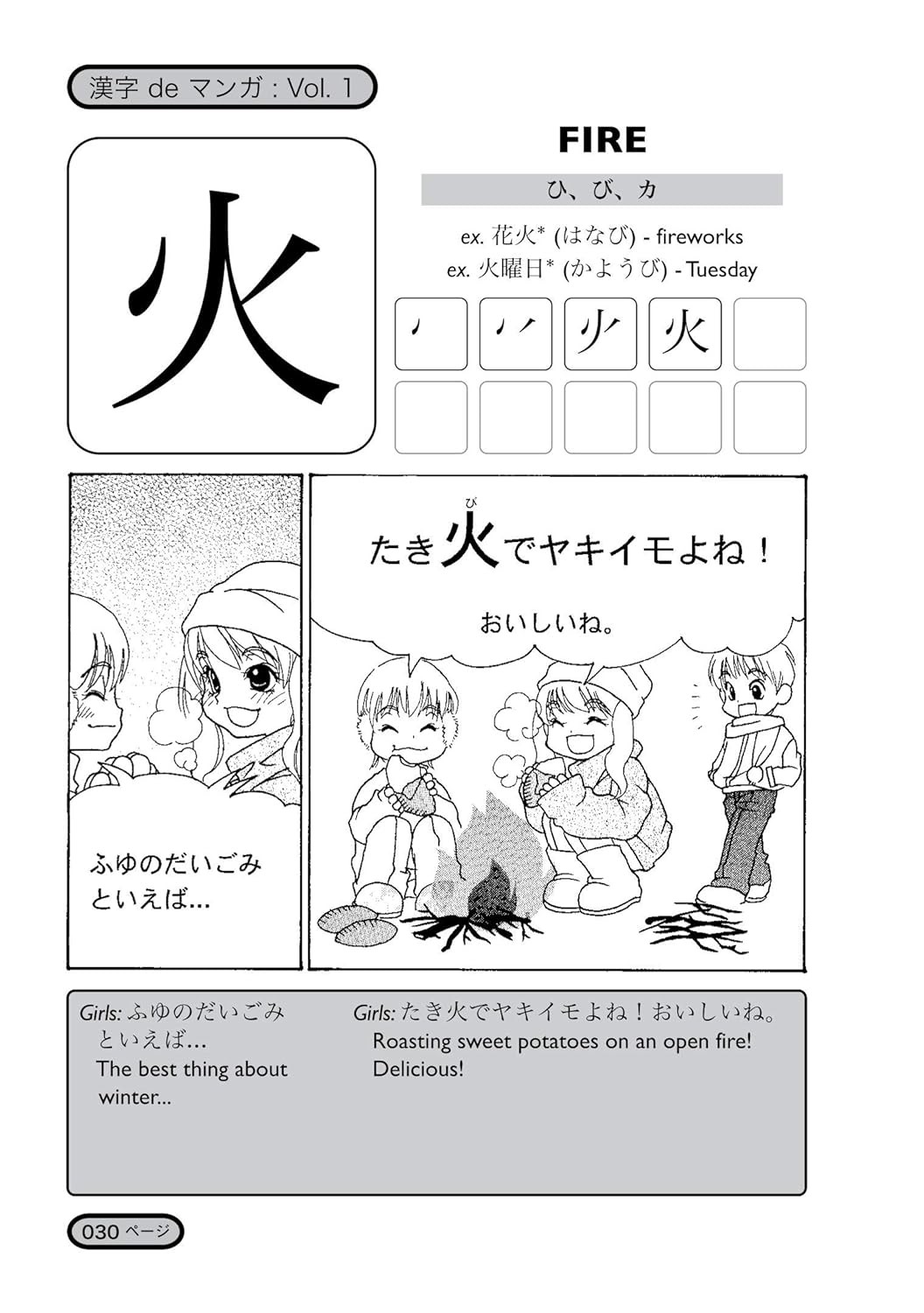 Learn Japanese Language Kanji Books Read Write Kanji with Manga Lessons