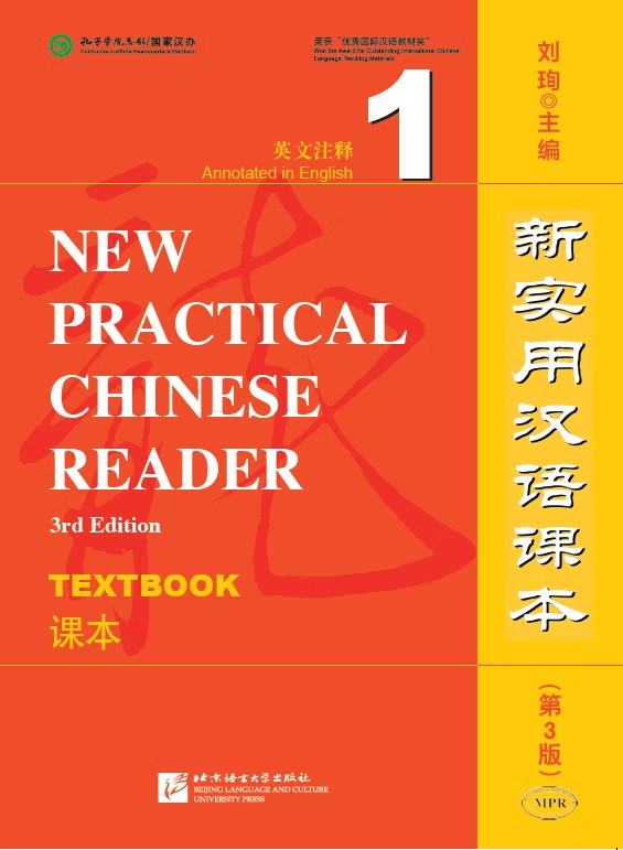 New Practical Chinese Reader (3rd Edition) Textbook