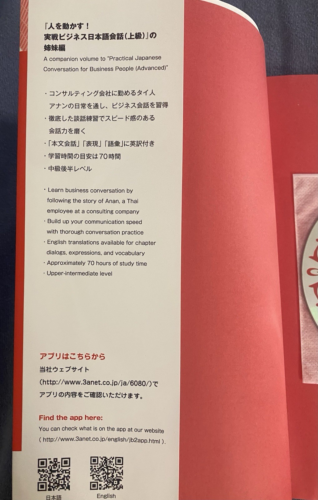 Practical Japanese Conversation for Business People Intermediate 2 Book + CD