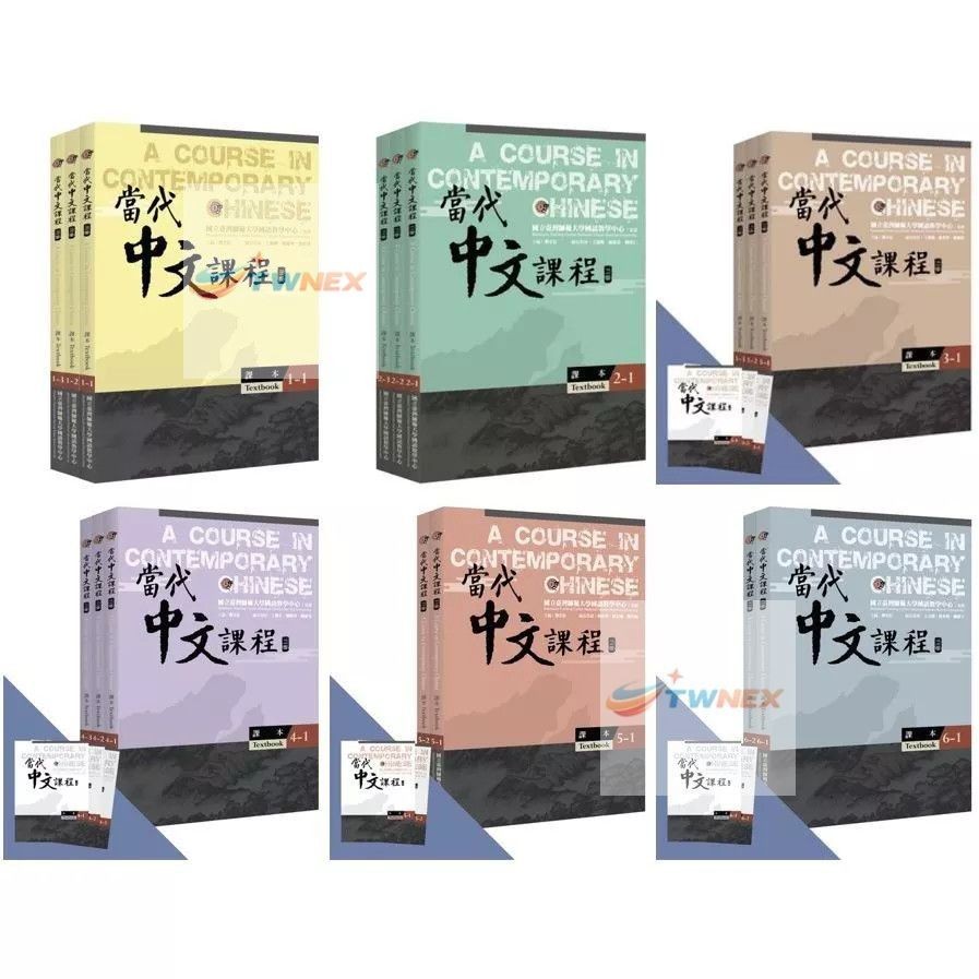 A Course in Contemporary Chinese 1-6 當代中文課程 (Textbook, Workbook, Teacher Manual)