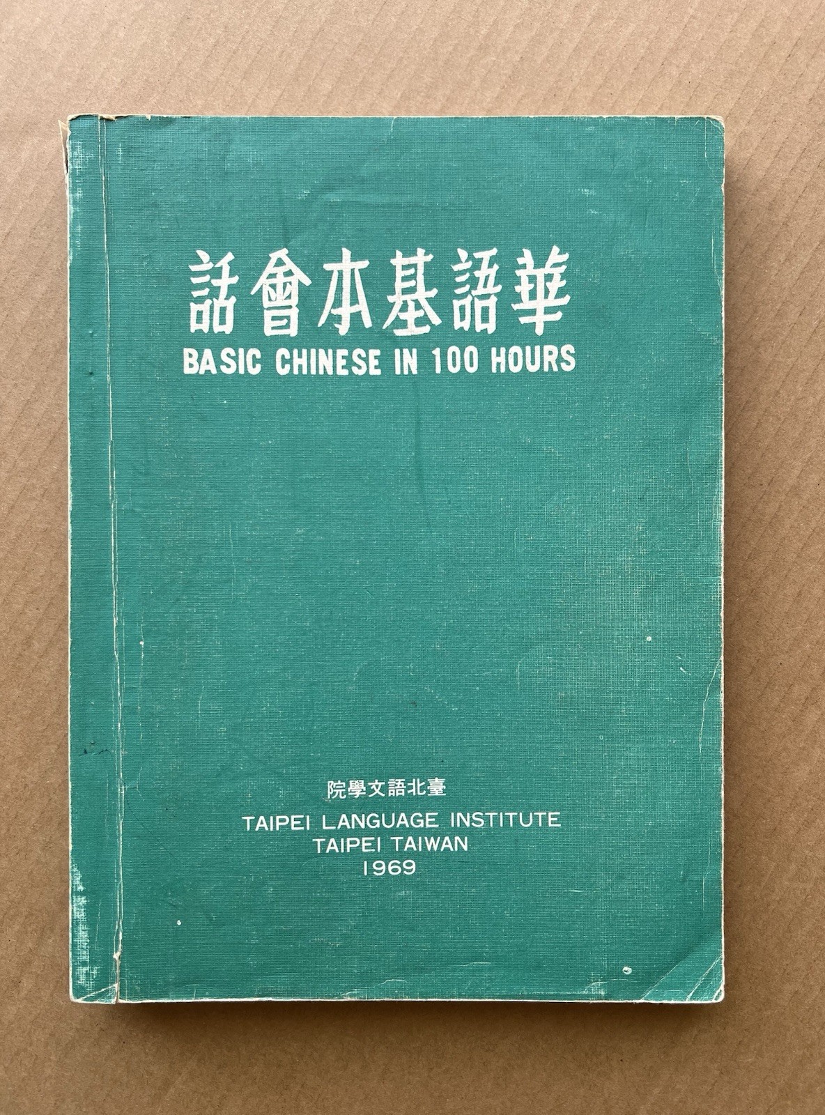 Basic Chinese in 100 Hours 1969 Taipei Language Institute Mandarin Textbook