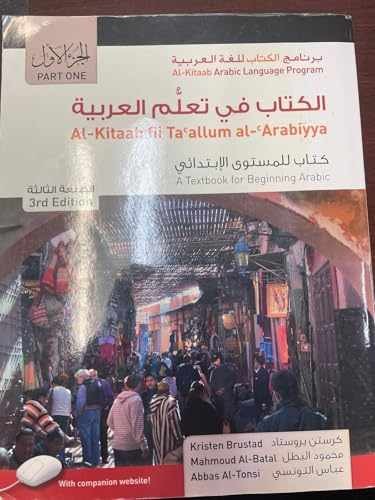 Al-Kitaab fii Ta’allum – Paperback, by Brustad Kristen; Al-Batal – Acceptable p