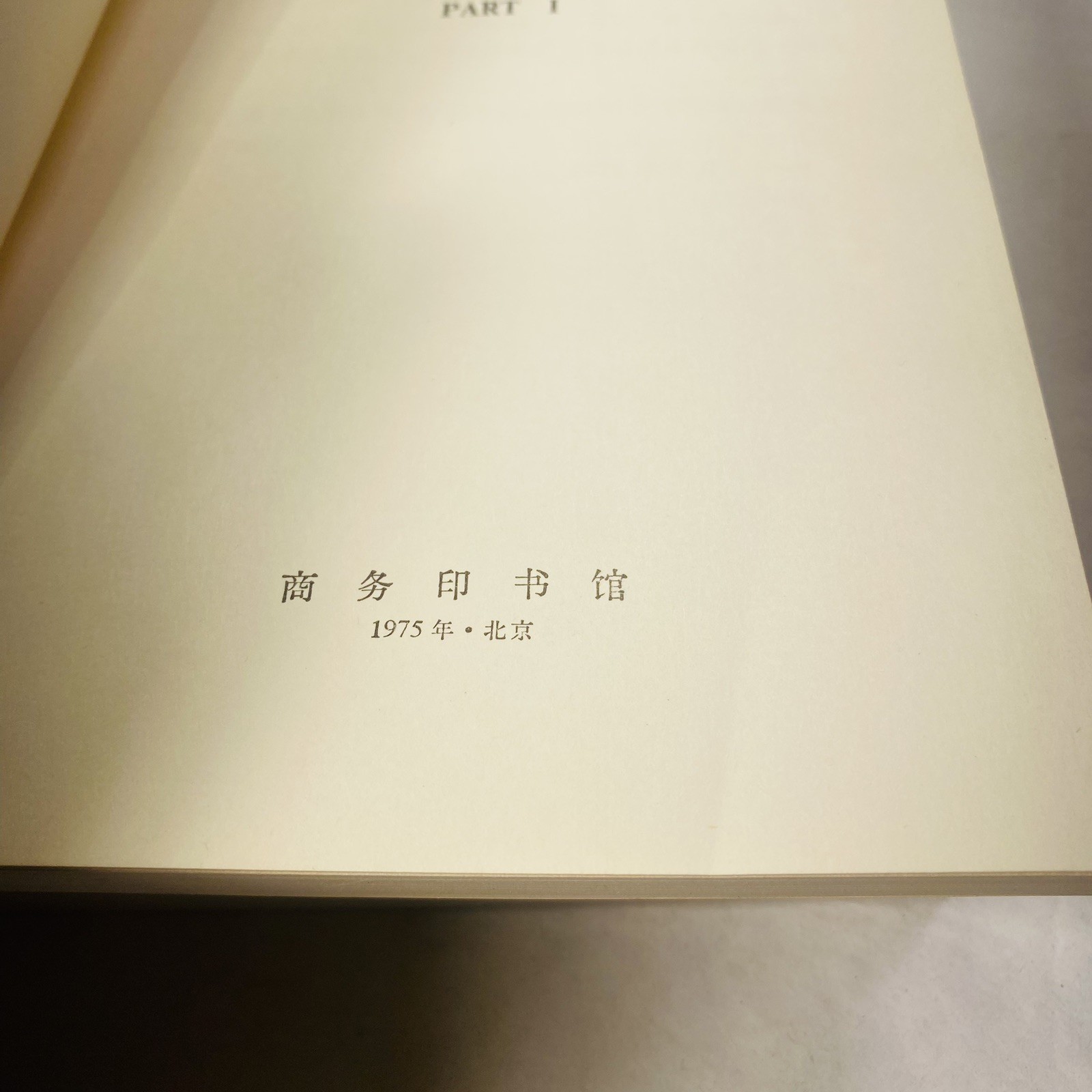 Elementary Chinese Vtg Cassette Tape SET Language Learning 1975