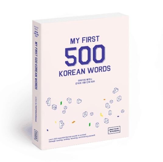 Talk To Me In Korean (TTMIK) Best Sellers For Beginners