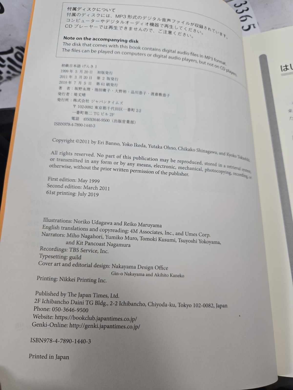Genki I Textbook Second Edition Integrated Course Elementary Japanese