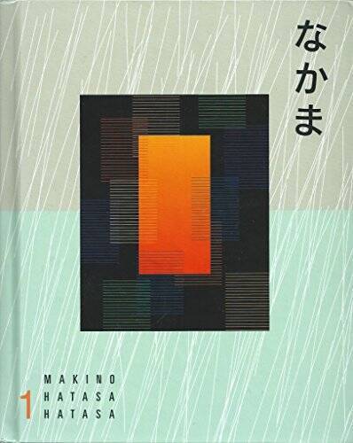 Nakama 1: Japanese Communication, Culture, Context (English and Japanese – GOOD