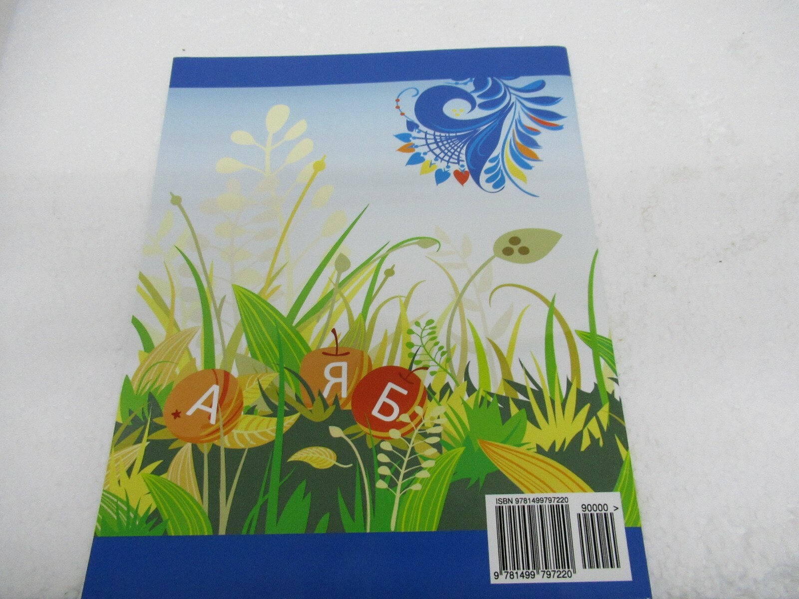 Beginning With Syllables, Paperback by Alexandrova, Natasha; Watt, Anna, Bran…