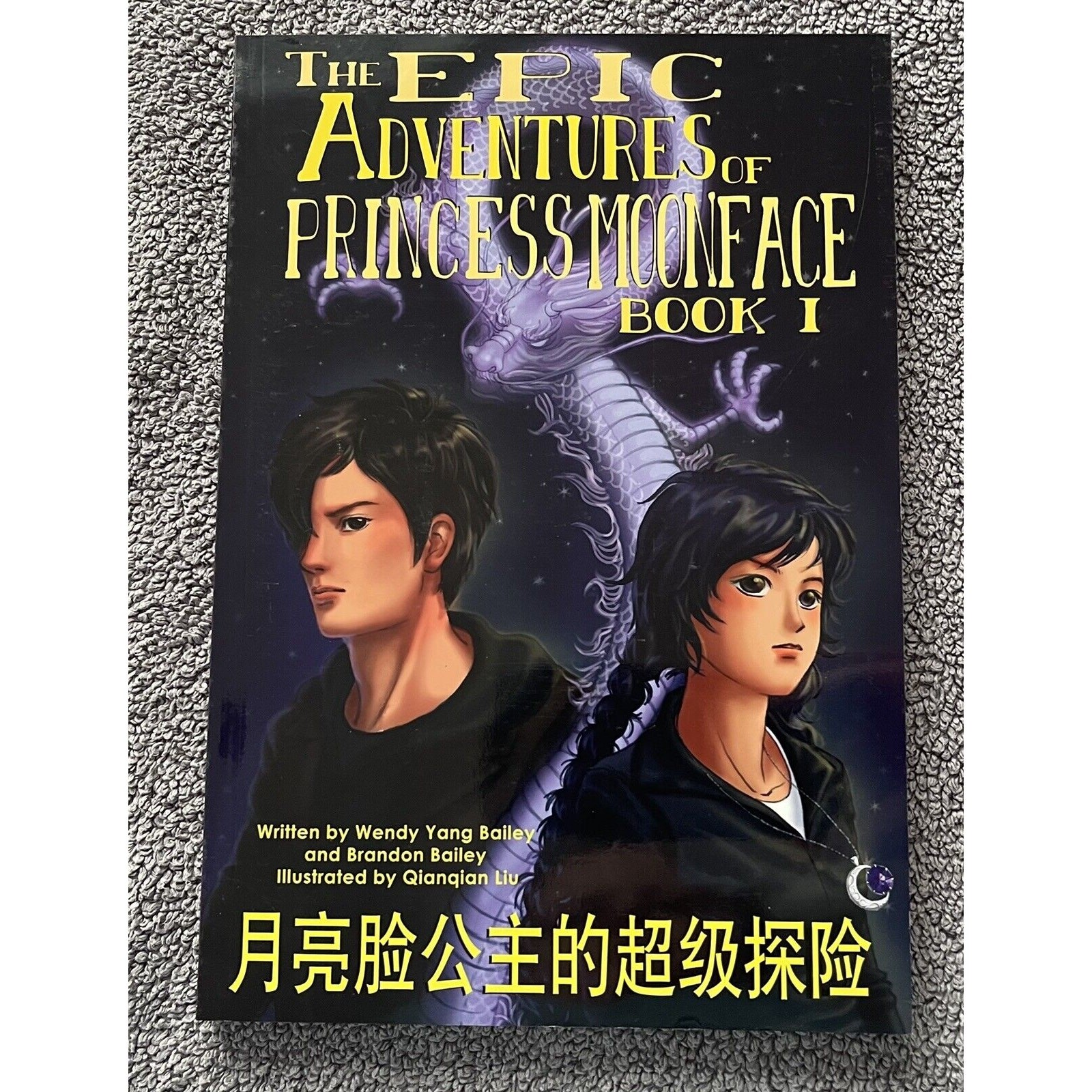 The Epic Adventures of Princess Moonface SET Study Mandarin Chinese language