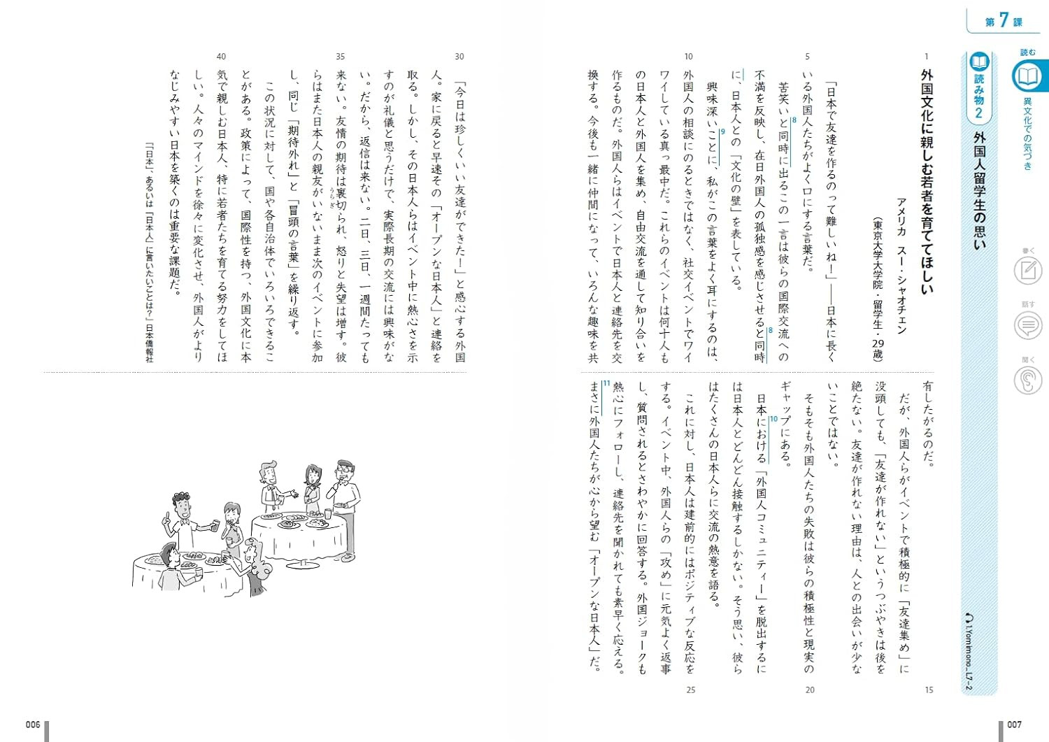 Quartet: Intermediate Japanese across the Four Language Skills 2 (Japanese Editi