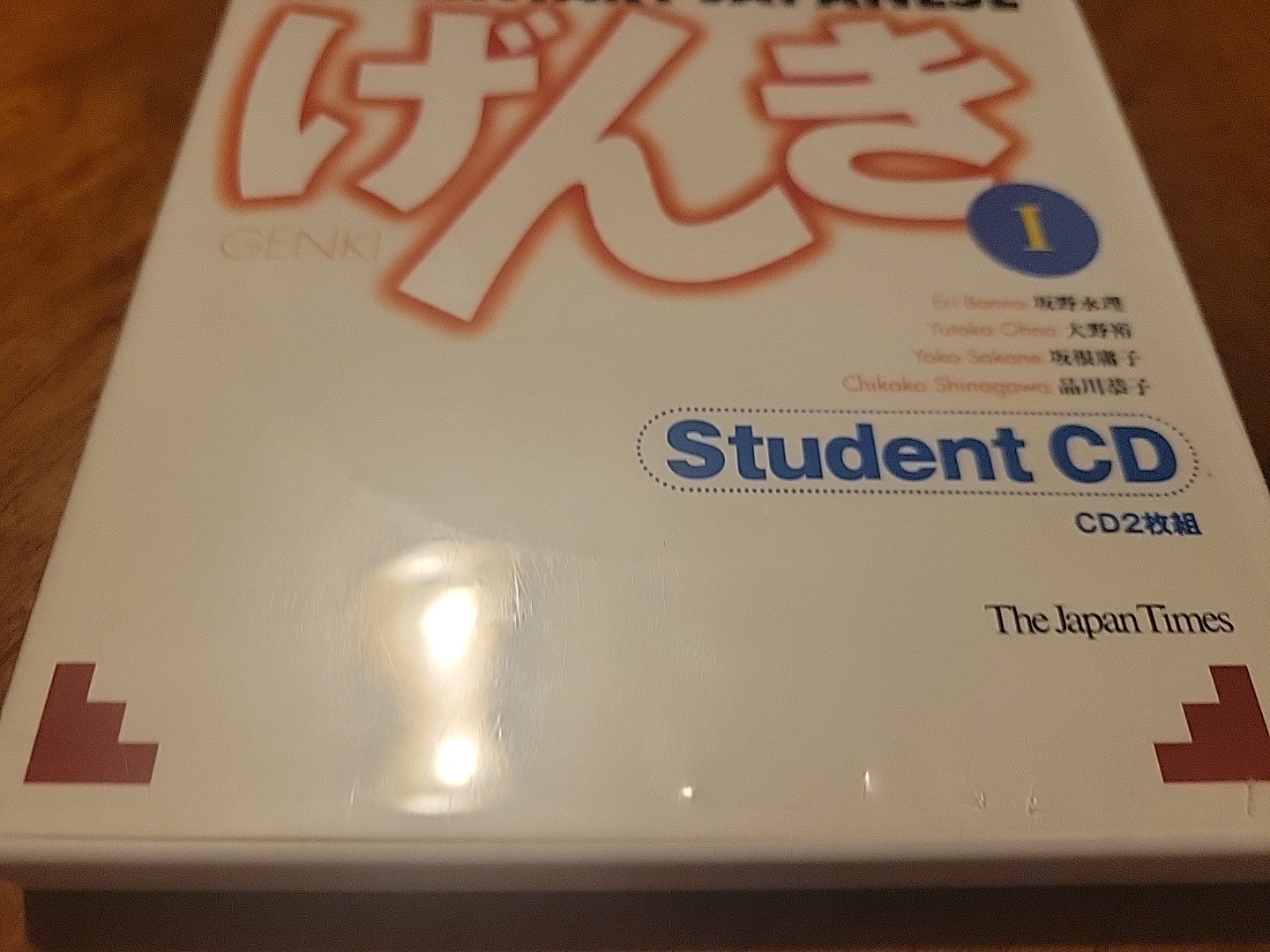 An Integrated Course in Elementary Disc 2 Japanese, Vol. 1 English and Japanese