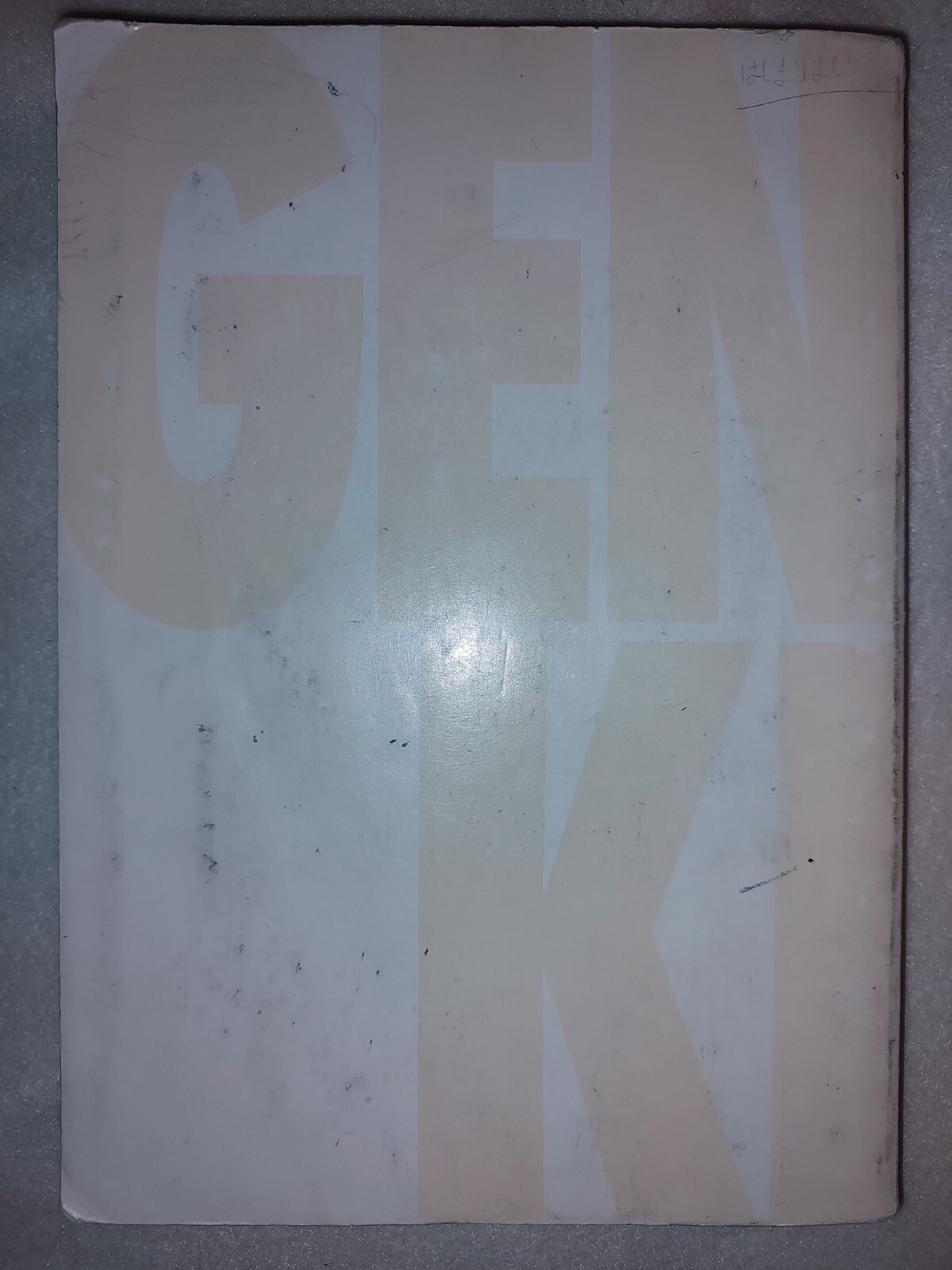 GENKI I An Integrated Course in Elementary Japanese by Eri Banno 2nd ed ’11 20pn