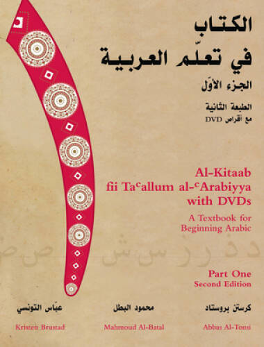 Al-Kitaab fii Ta’allum al-‘Arabiyya with DVDs: A Textbook for Beginning A – GOOD