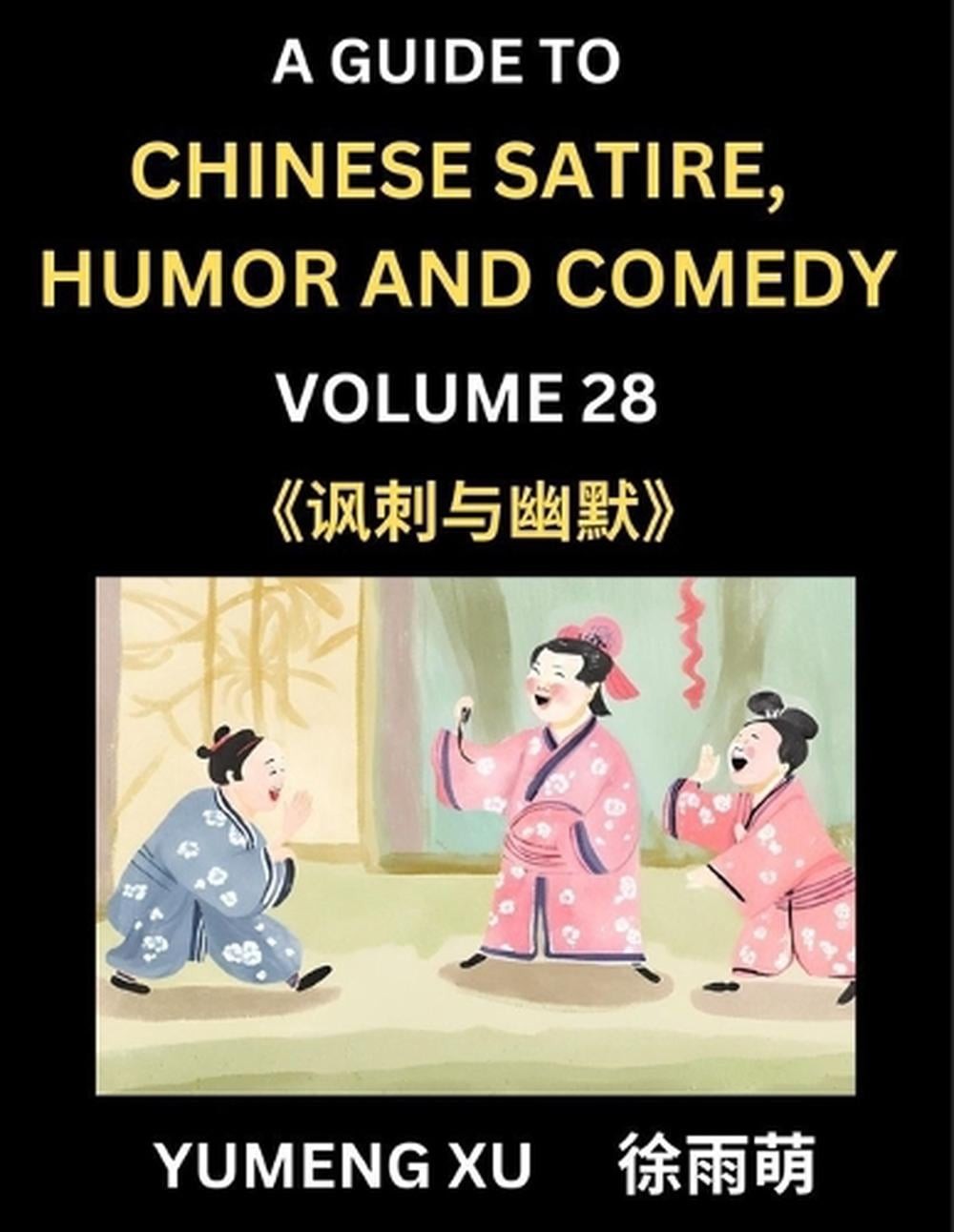 Laughing at Life (Part 28): A Guide to Chinese Satire, Humor and Comedy, Discove