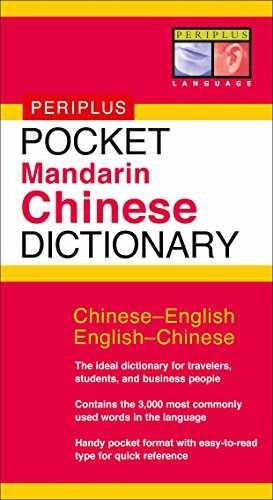 Pocket Mandarin Chinese – Paperback, by Lee Philip Yungkin – Very Good