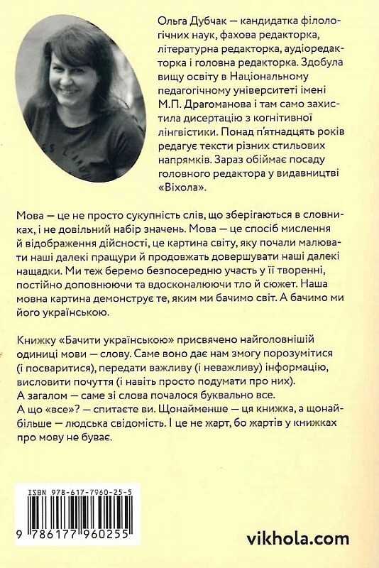 2021 Ukrainian Language,Modern literature,Education,Ukrainian Book