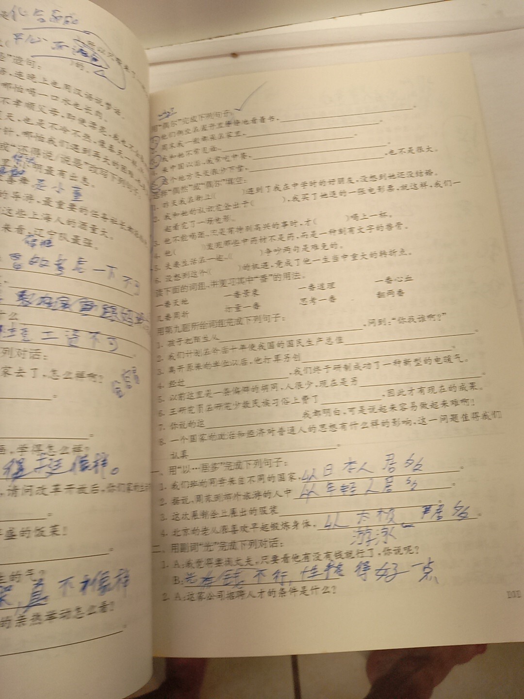 Participation Intermediate Chinese Course [Chinese Edition] (PB, 1998) READ