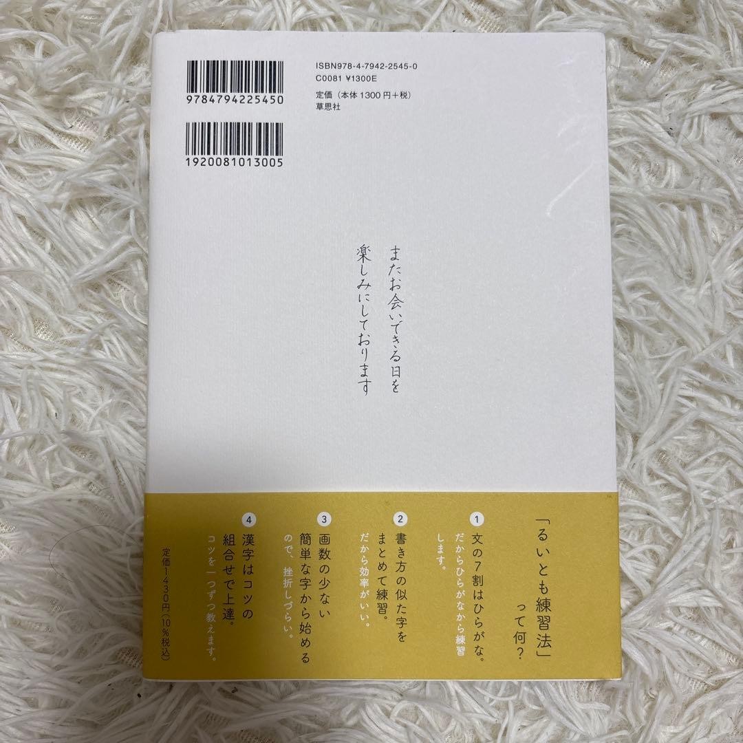 Learn Japanese Ruitomo practice method that anyone can use to improve their hand