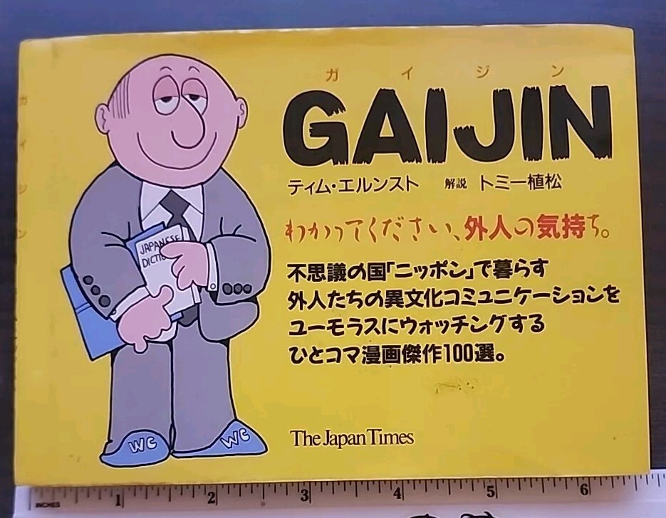 Gaijin – Japan Times Comic Strip