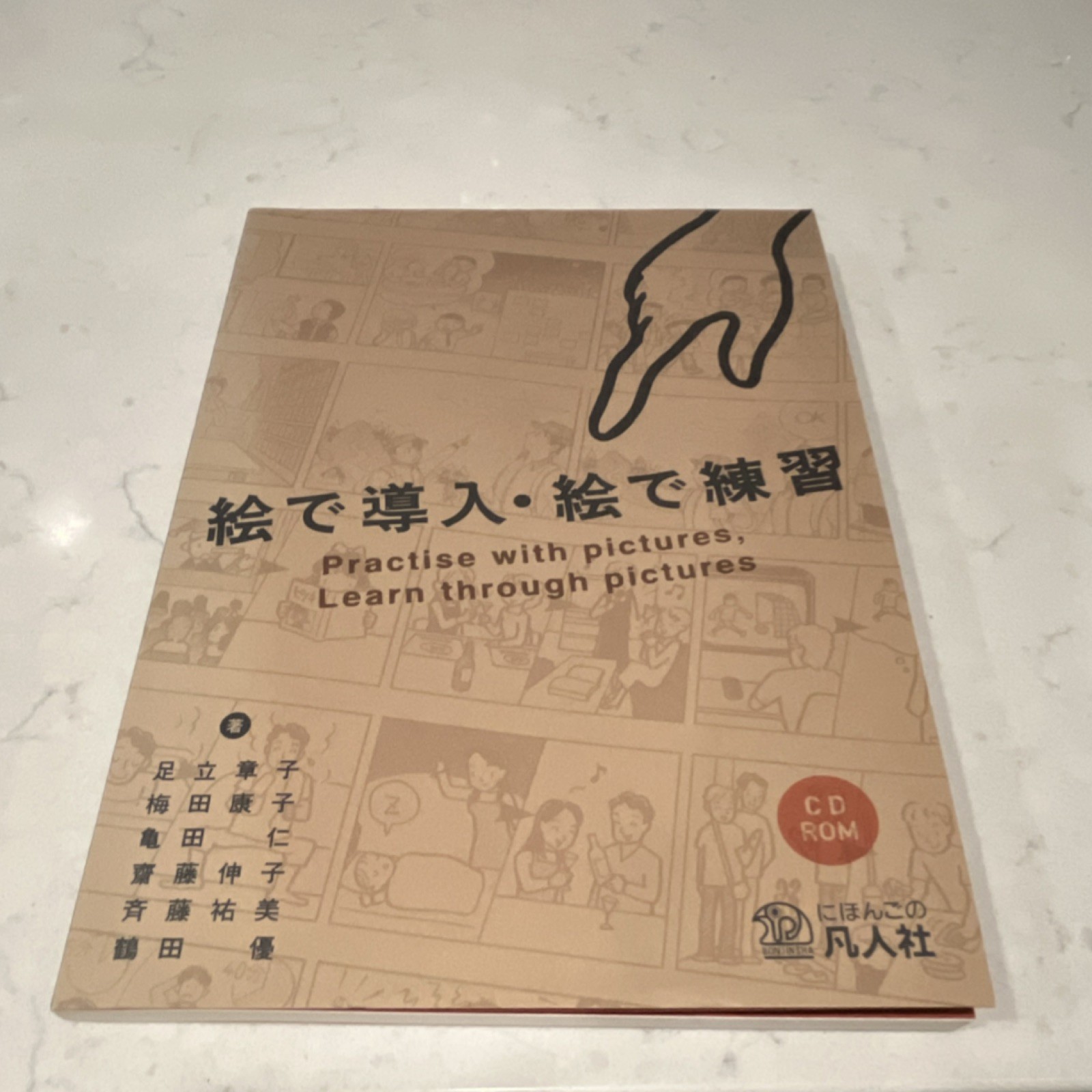 Nihongo no Bonjinsha Practise with Pictures Book & CD-ROM Japanese English