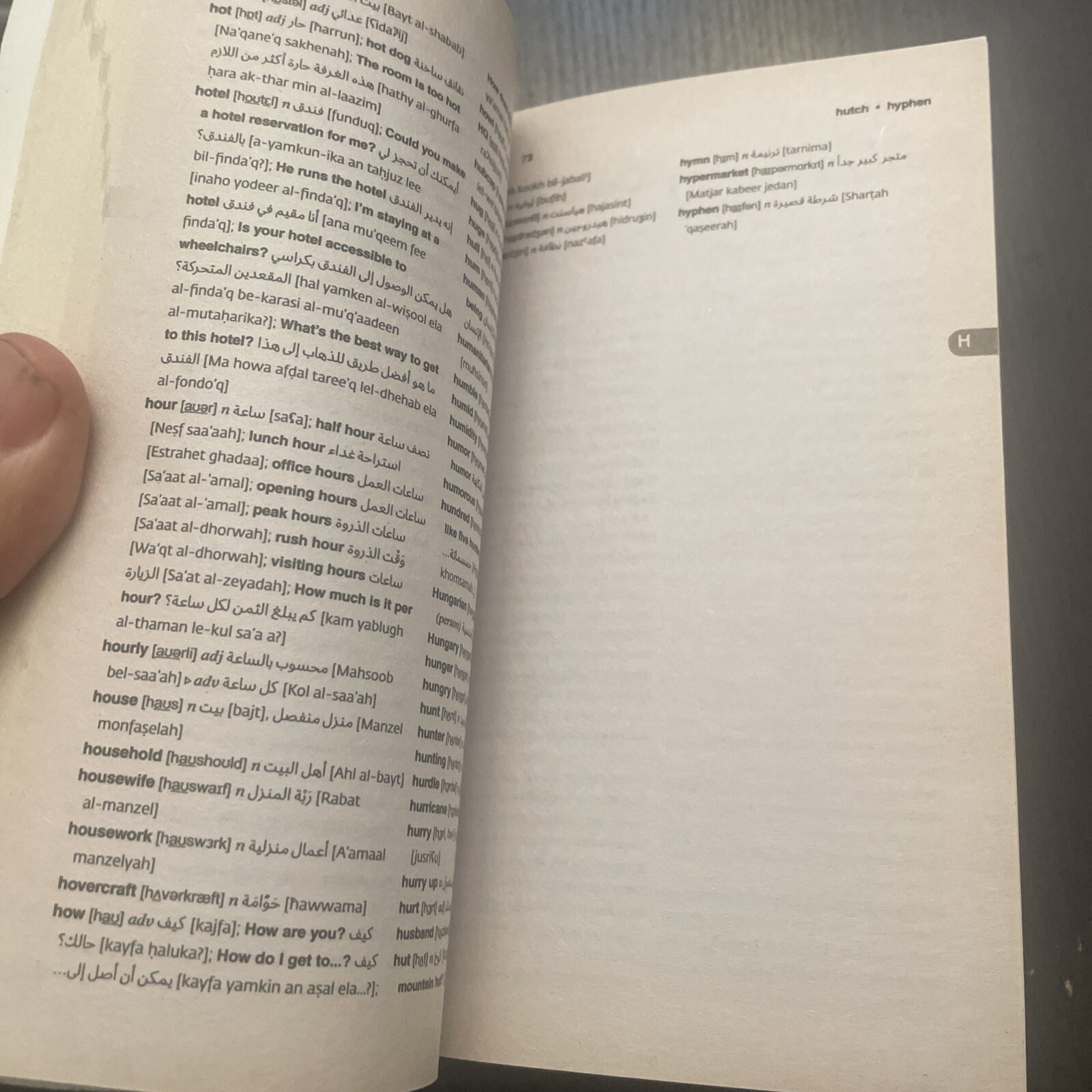 Merriam-Webster’s Arabic-English Dictionary – Mass Market Paperback – VERY GOOD