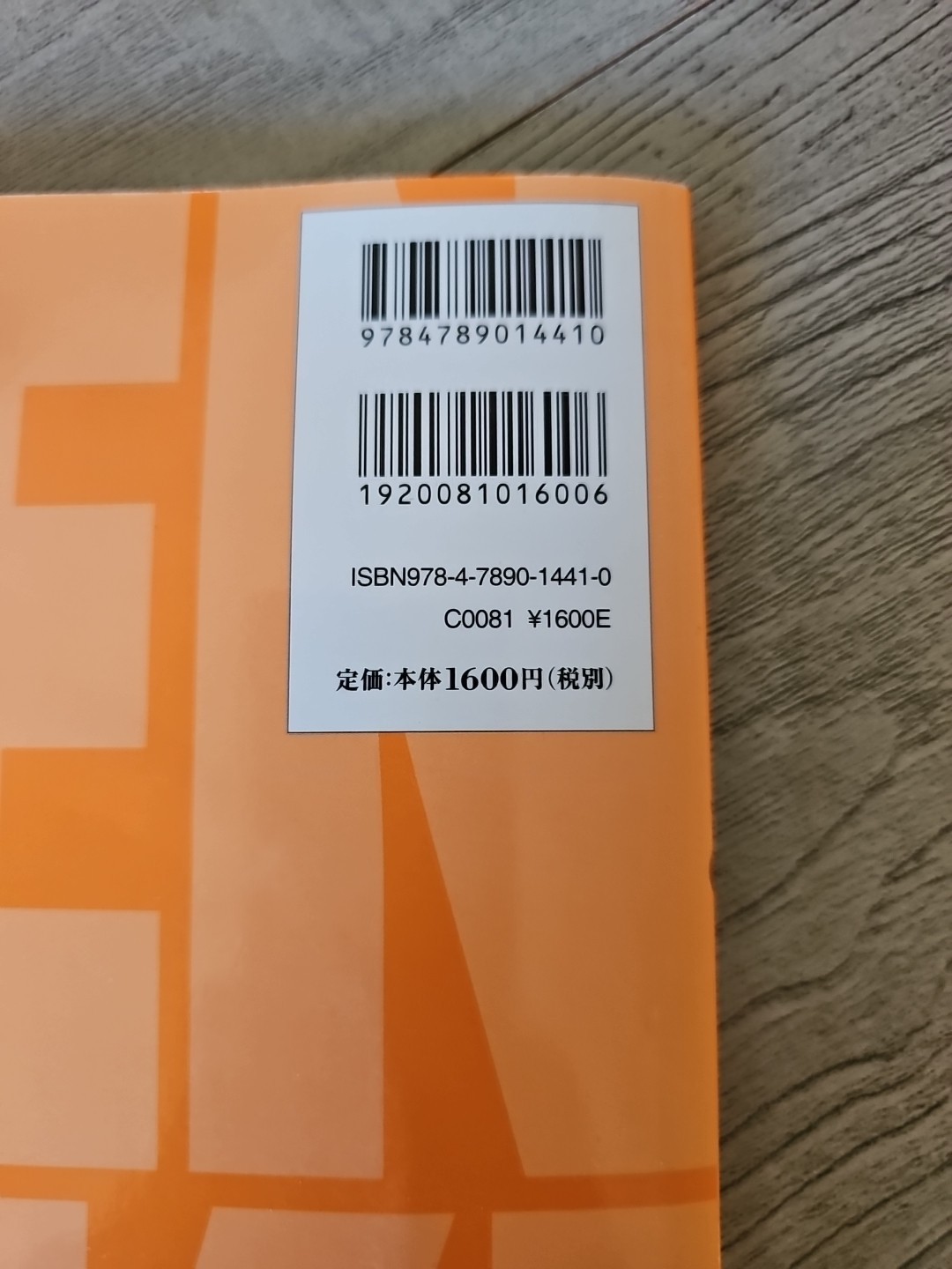 Genki : An Integrated Course in Elementary Japanese by Eri Banno (2011, Trade…